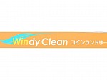 大型コインランドリー　WindyClean小岩