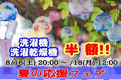 小岩コインランドリー