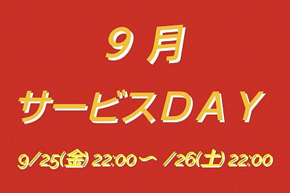 小岩コインランドリー